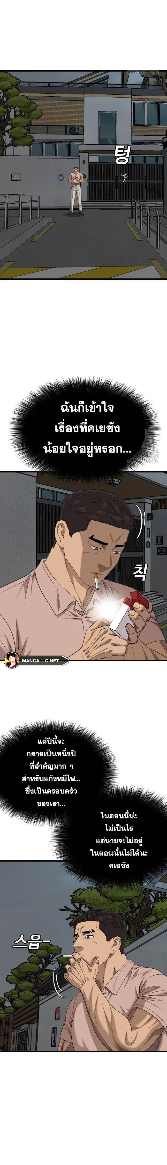 Bad Guy ตอนที่ 211 หน้า 17
