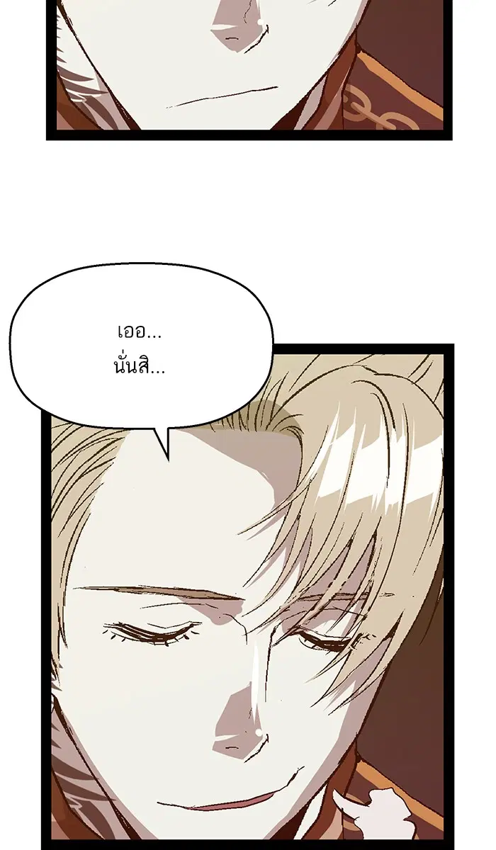 Weak Hero ตอนที่ 90 หน้า 58