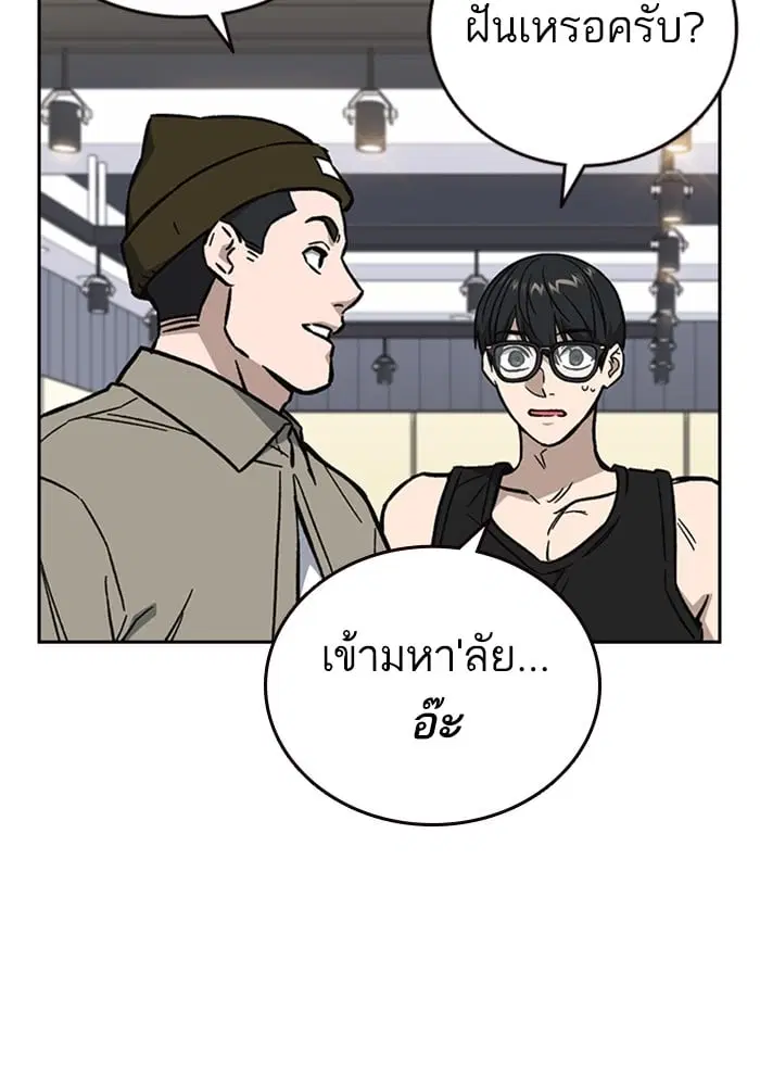 Study Group ตอนที่ 216 หน้า 84