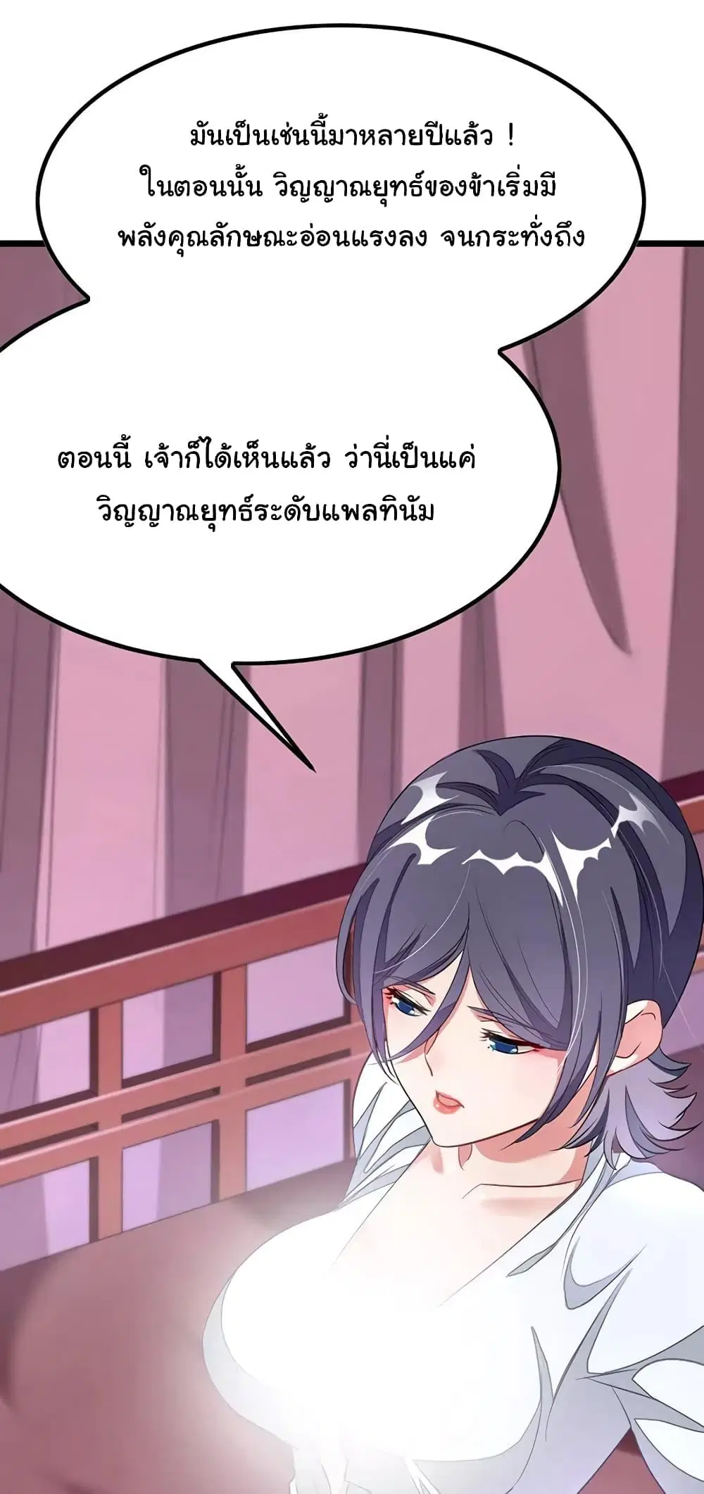 Nine Sun God King ตอนที่ 96 หน้า 7