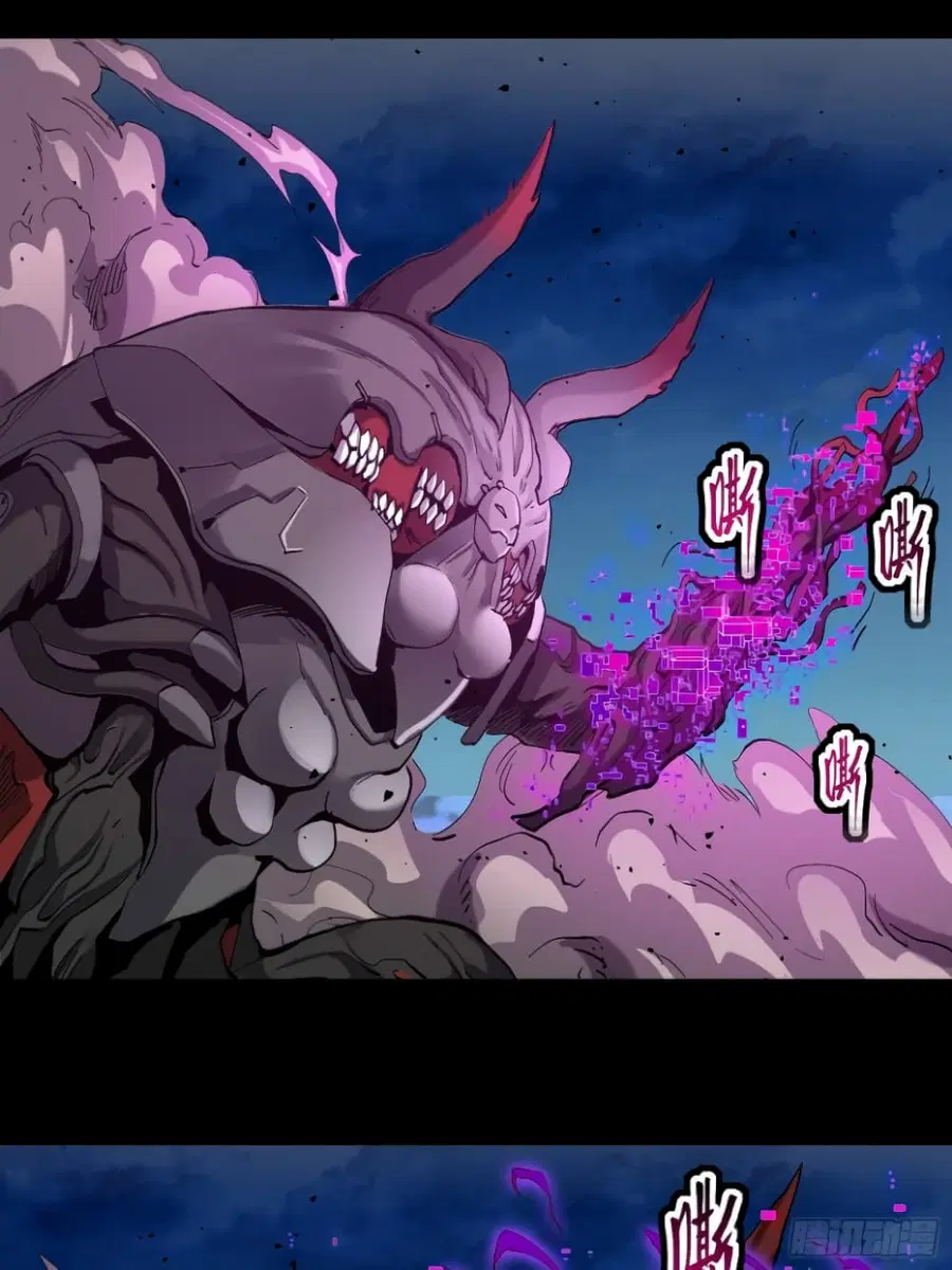 Legend of Star General ตอนที่ 38 หน้า 34