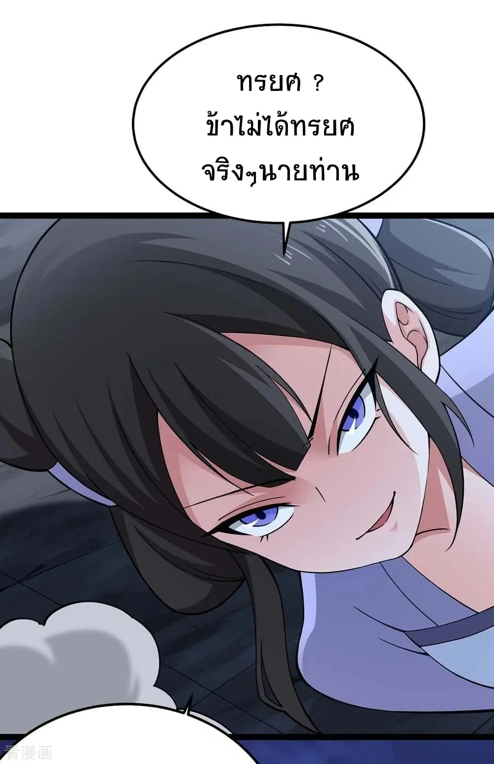 Return of Divine Emperor ตอนที่ 168 หน้า 30