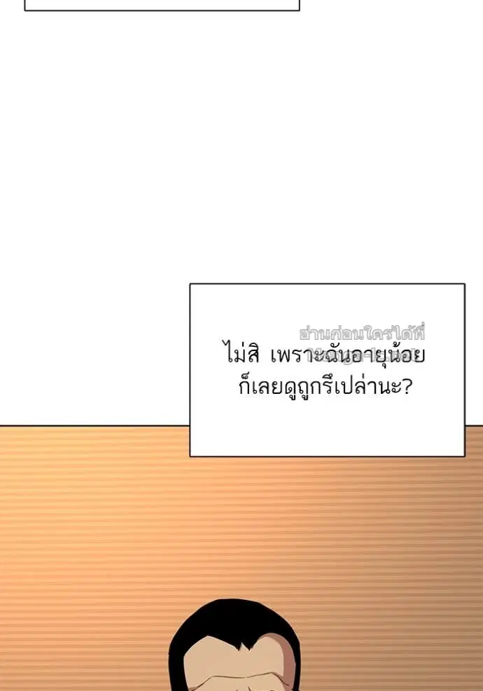 Reborn Rich ตอนที่ 61 หน้า 101
