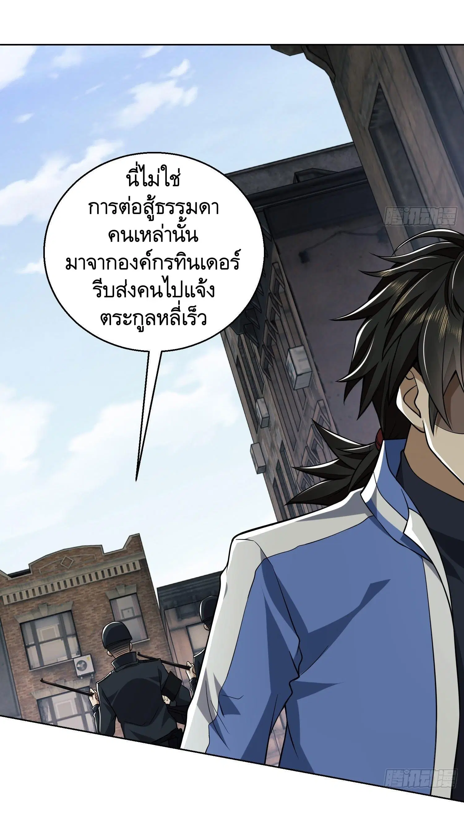 The First Order ตอนที่ 82 หน้า 4