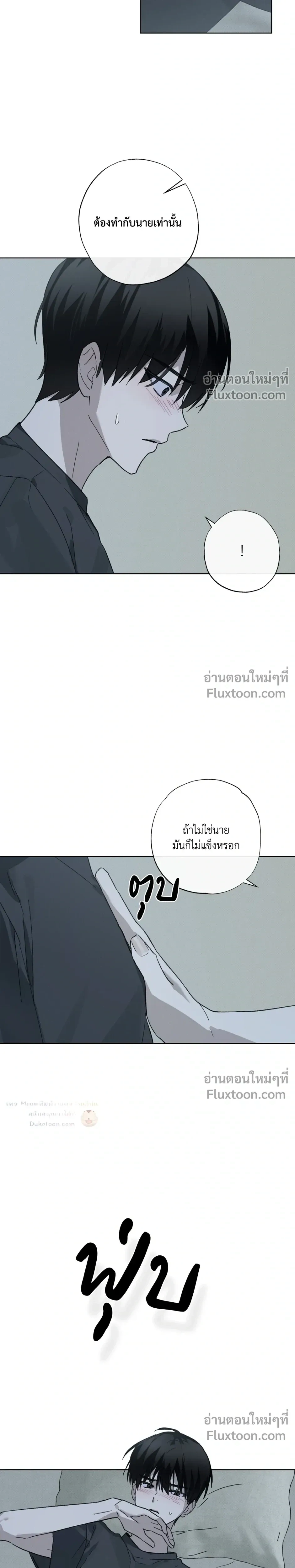 Exorcist’s Record – บันทึกนักปราบผี ตอนที่ 3 หน้า 13