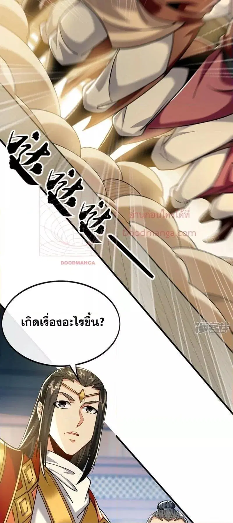 The Ten Great Emperors At The Beginning Are All My Apprentices ตอนที่ 75 หน้า 10