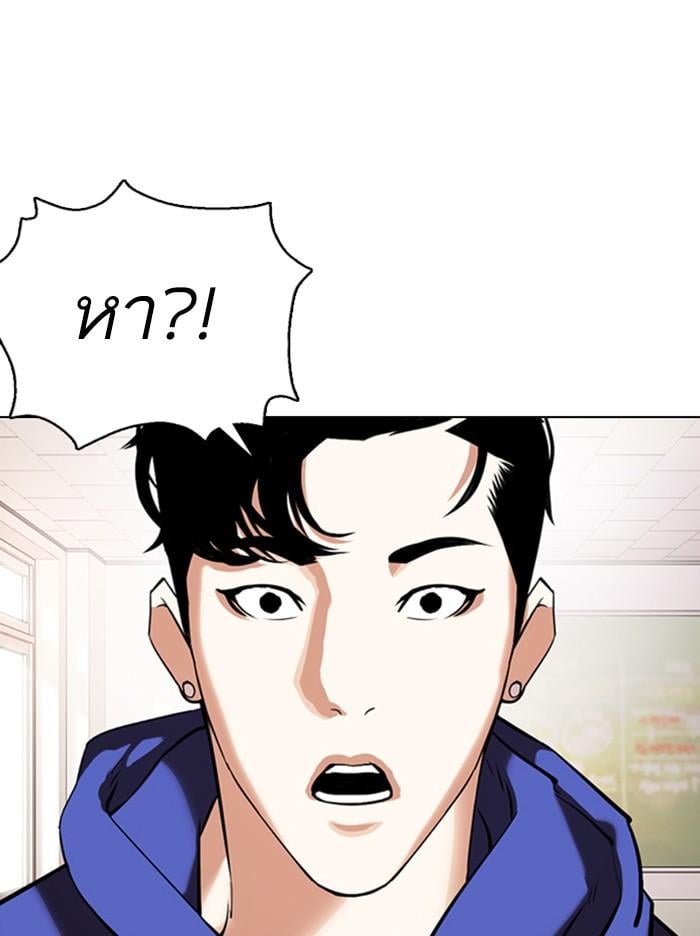 Lookism ตอนที่ 373 หน้า 50