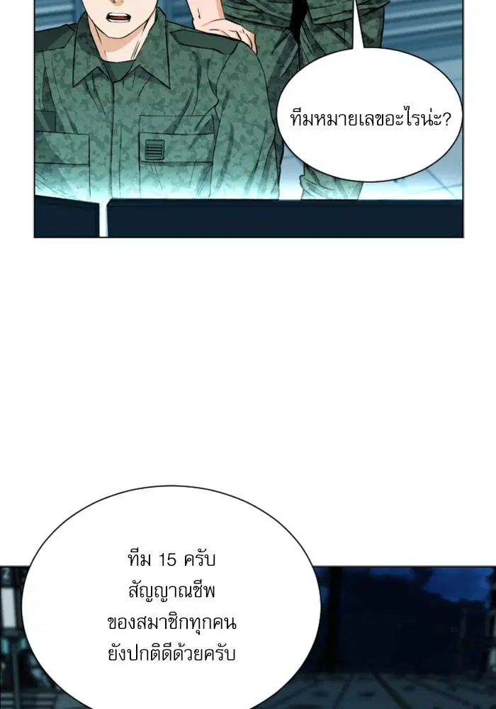 Seoul Station Druid ตอนที่ 19 หน้า 56