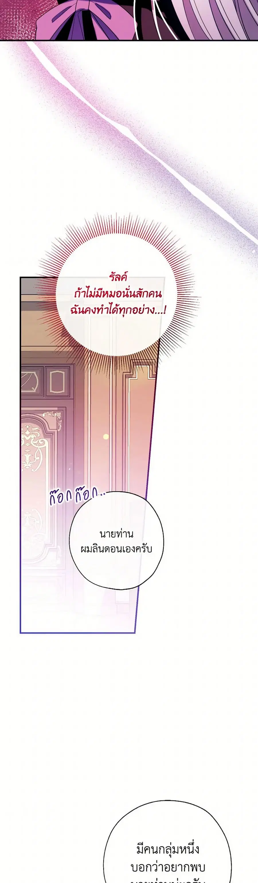 Can We Become a Family? ตอนที่ 131 หน้า 5