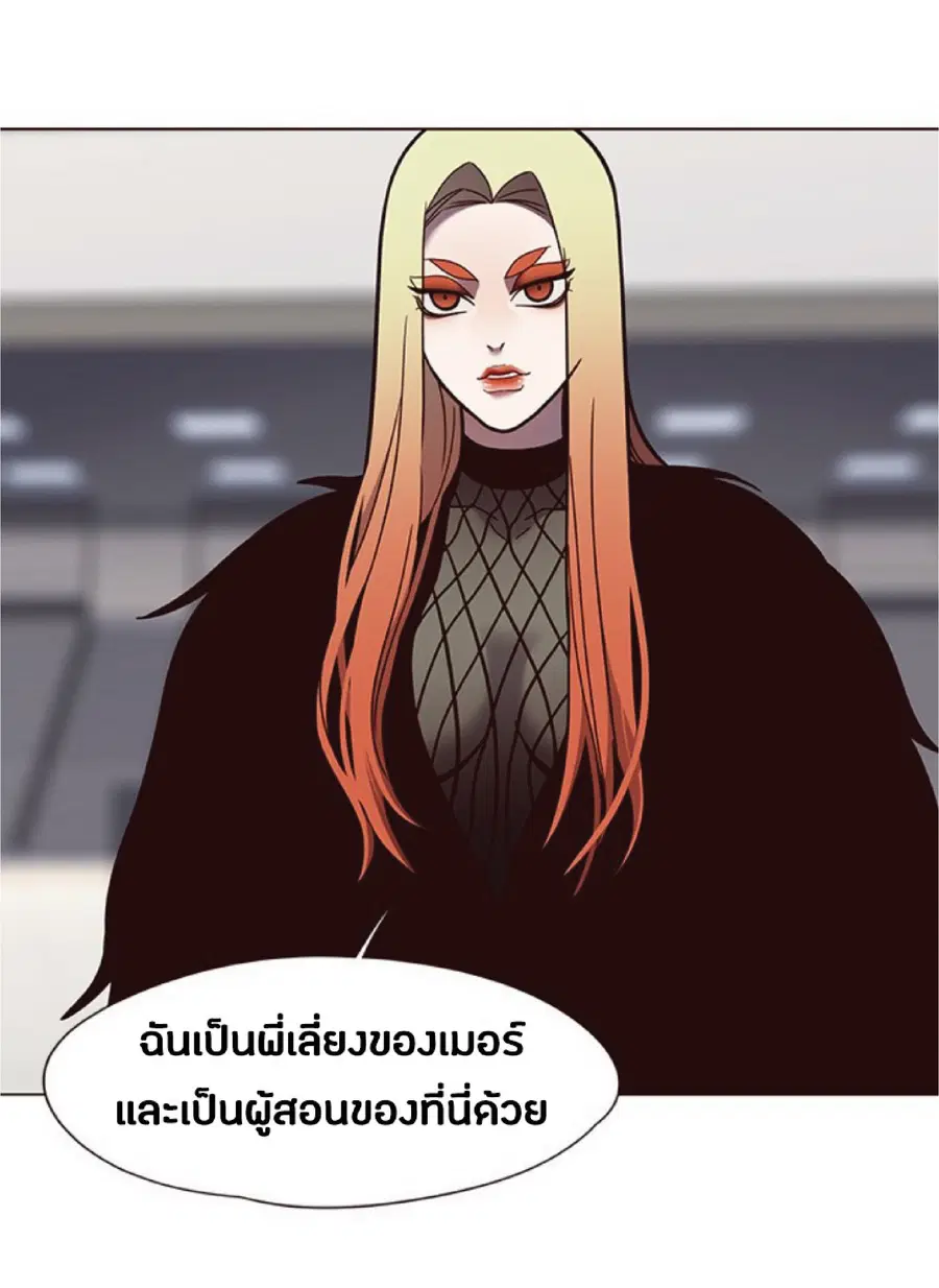 Eleceed ตอนที่ 81 หน้า 67