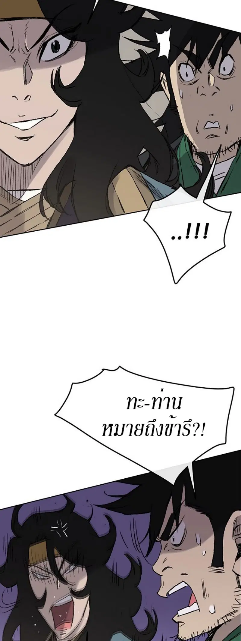 The Undefeatable Swordsman ตอนที่ 33 หน้า 41