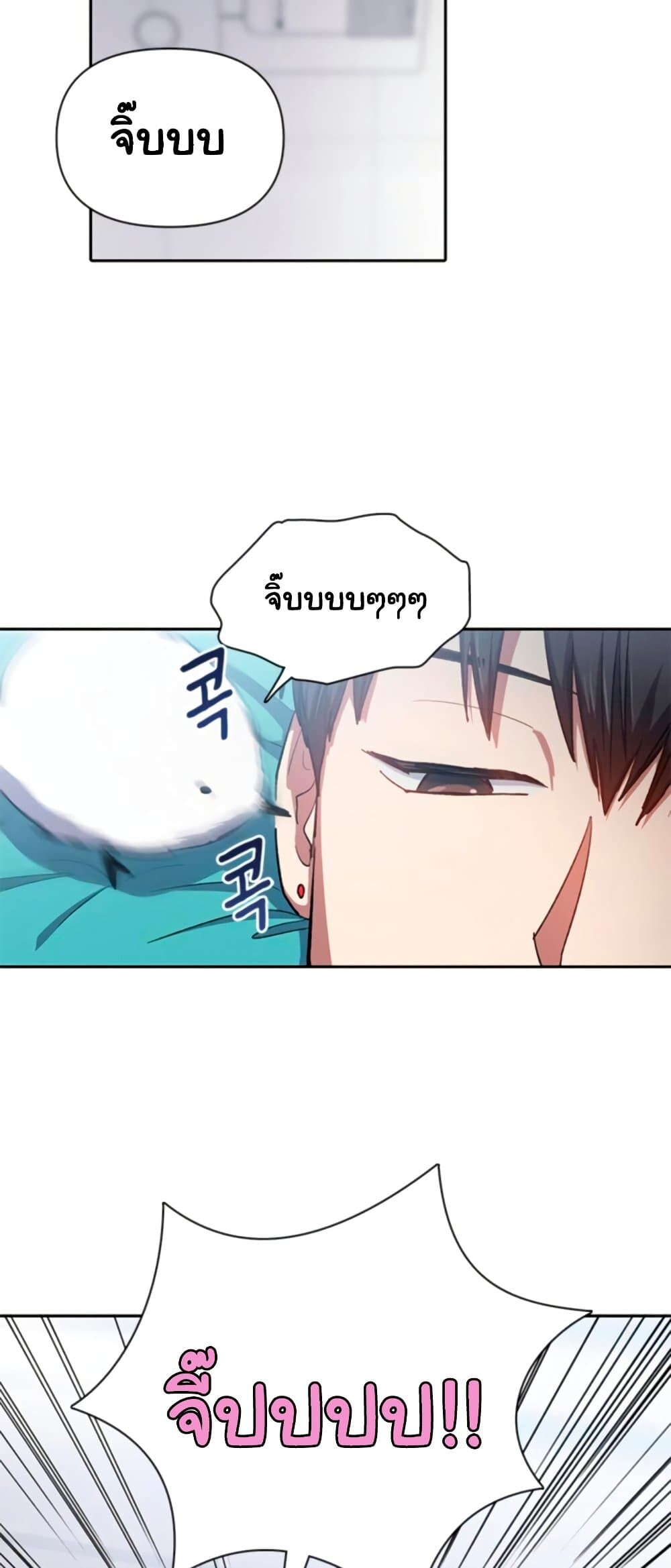 My S-Class Hunters (The S-Classes That I Raised) ตอนที่ 65 หน้า 51