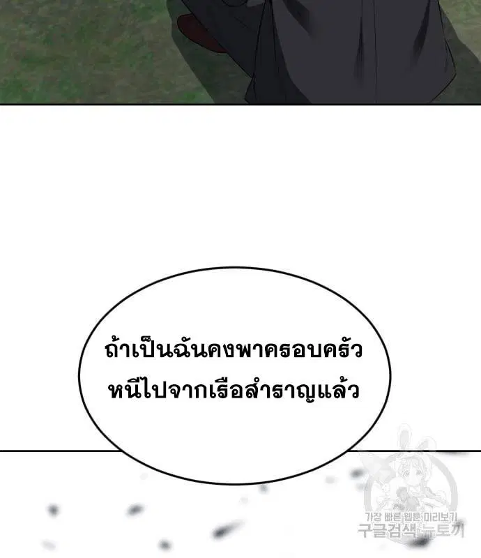 The Boy of Death ตอนที่ 154 หน้า 130