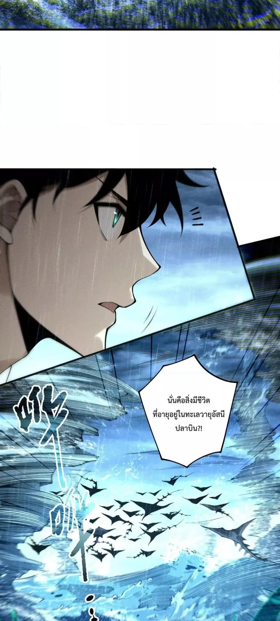 Necromancer King of The Scourge ตอนที่ 216 หน้า 8