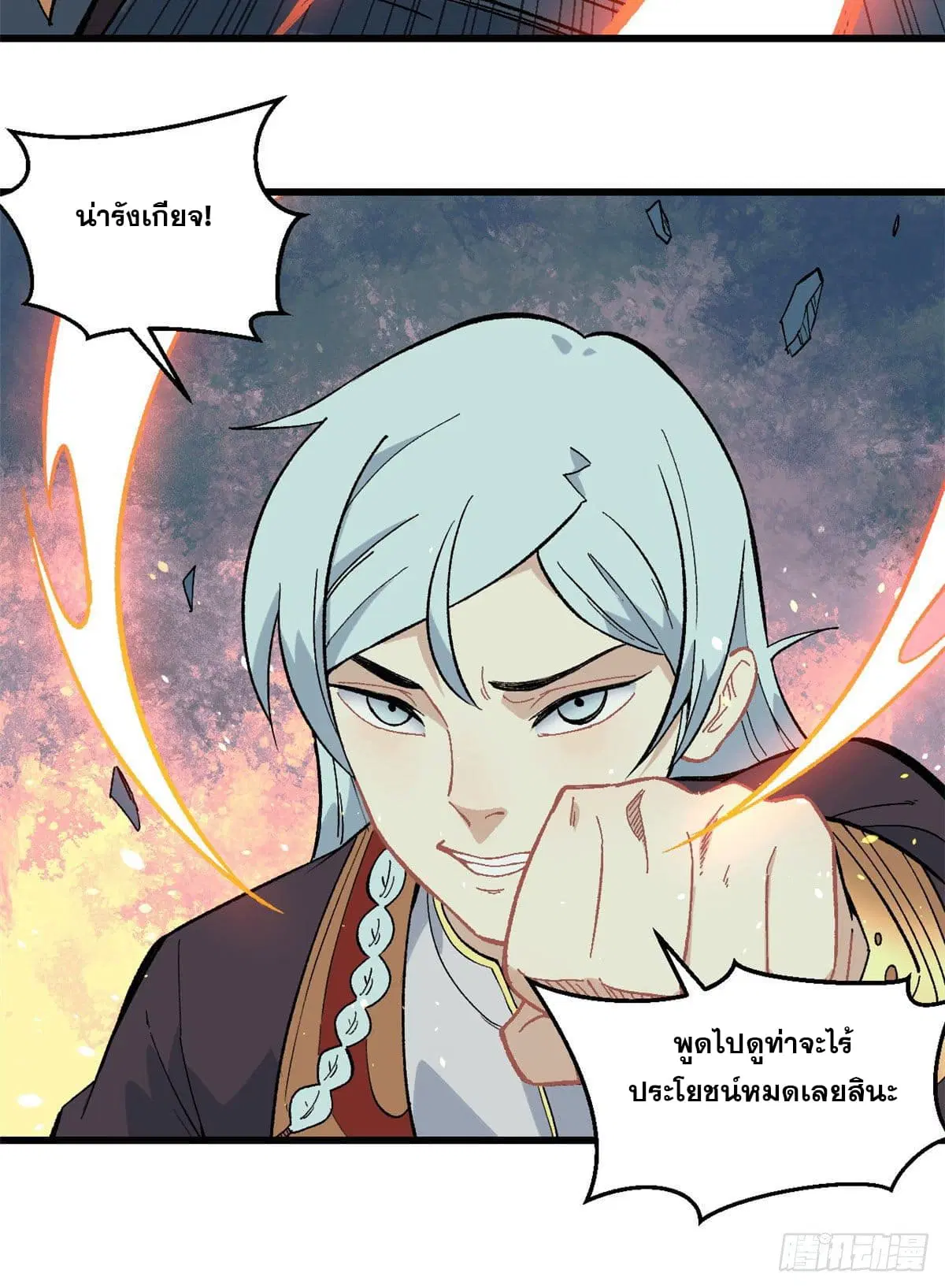 All Hail the Sect Leader ตอนที่ 74 หน้า 18