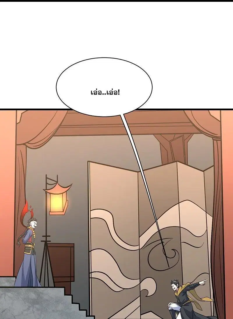 Matchless Emperor ตอนที่ 311 หน้า 7