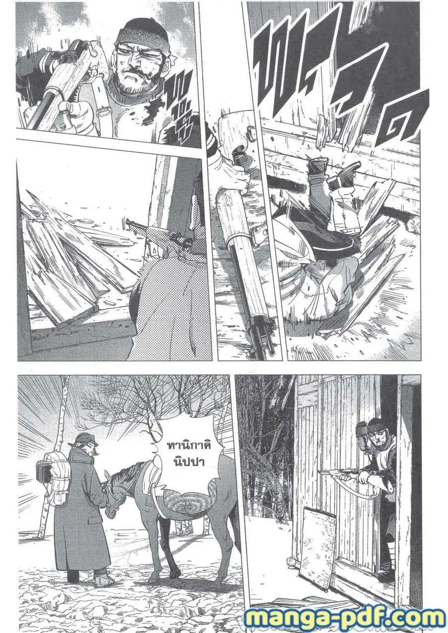 Golden Kamuy ตอนที่ 230 หน้า 12