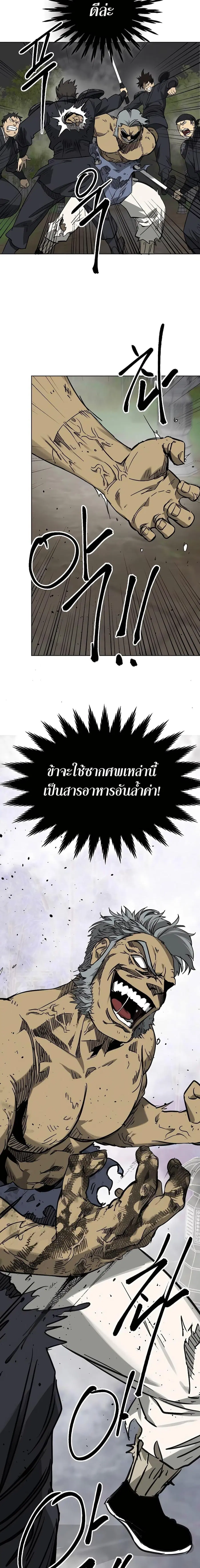 Infinite Level Up In Murim ตอนที่ 244 หน้า 13