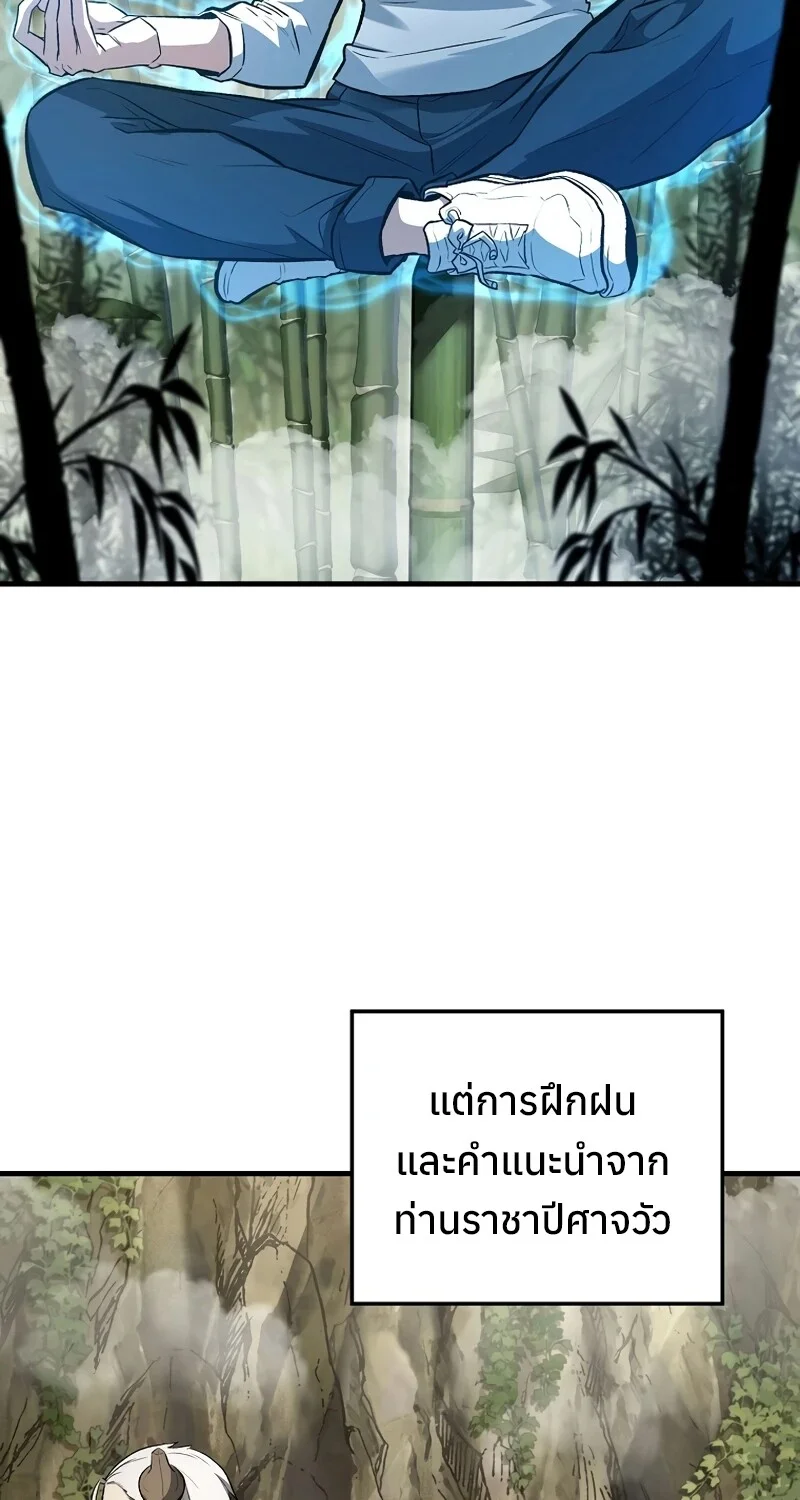 The Hero Returns ตอนที่ 146 หน้า 76
