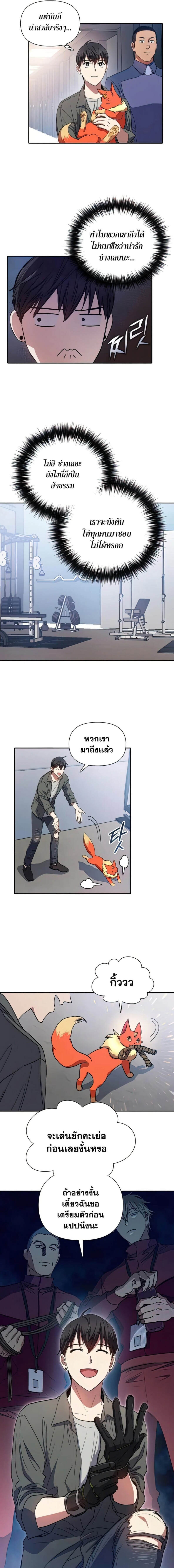 My S-Class Hunters (The S-Classes That I Raised) ตอนที่ 36 หน้า 6