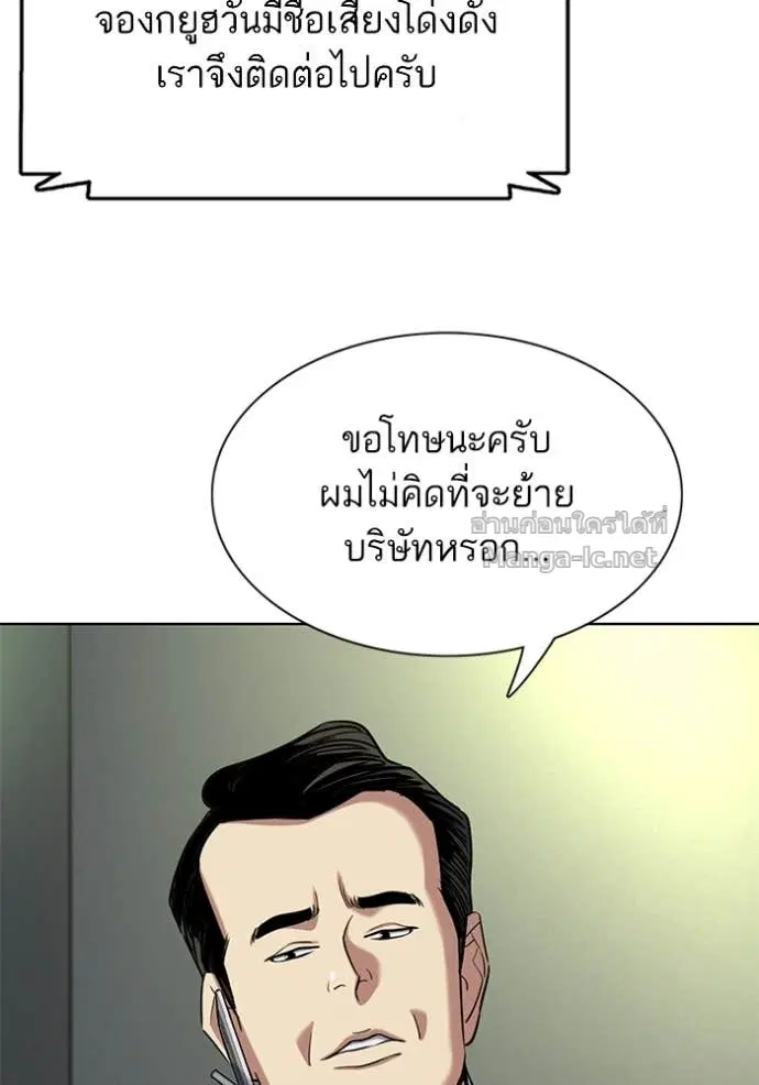Reborn Rich ตอนที่ 156 หน้า 113