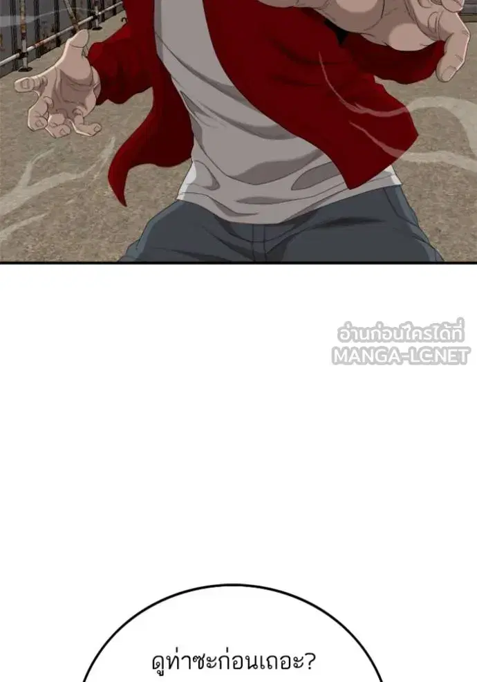Bad Guy ตอนที่ 239 หน้า 63