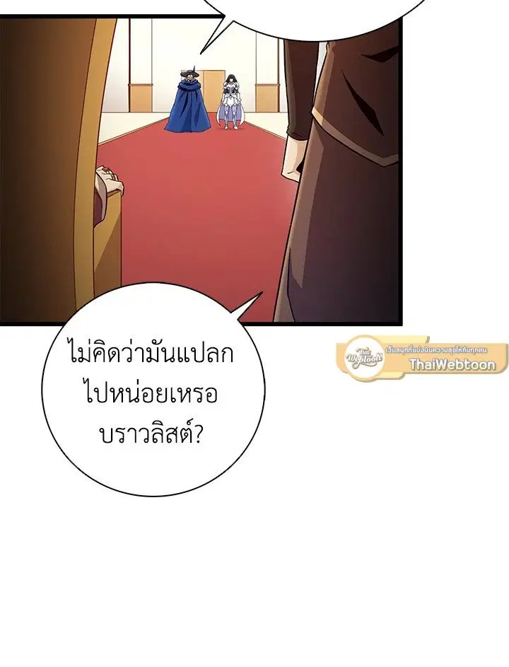 Arcane Sniper ตอนที่ 181 หน้า 20