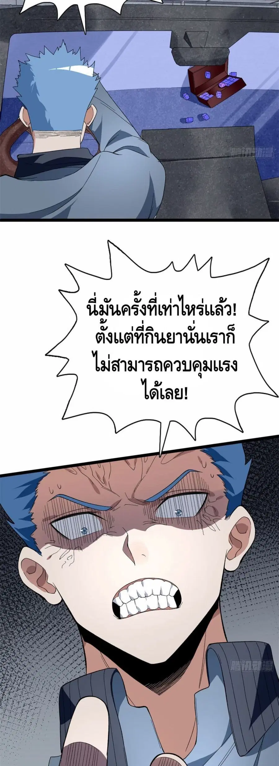 I Have 999 Skills ตอนที่ 29 หน้า 10