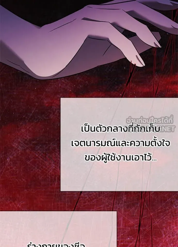 Night of the Ogre ตอนที่ 89 หน้า 29