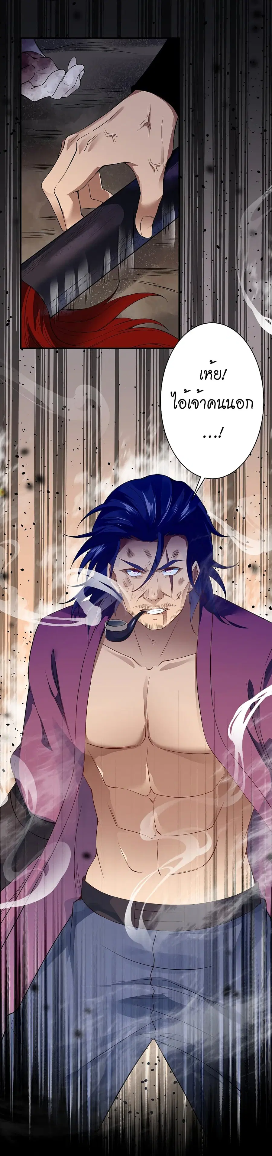 Against the Gods ตอนที่ 513 หน้า 51