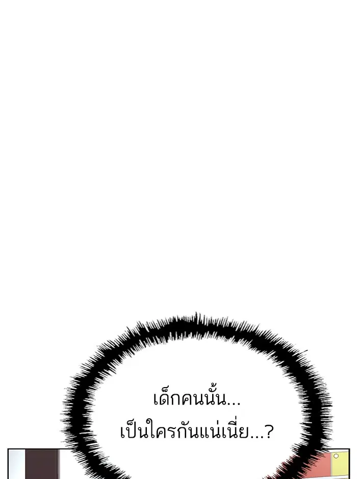 Weak Hero ตอนที่ 208 หน้า 28