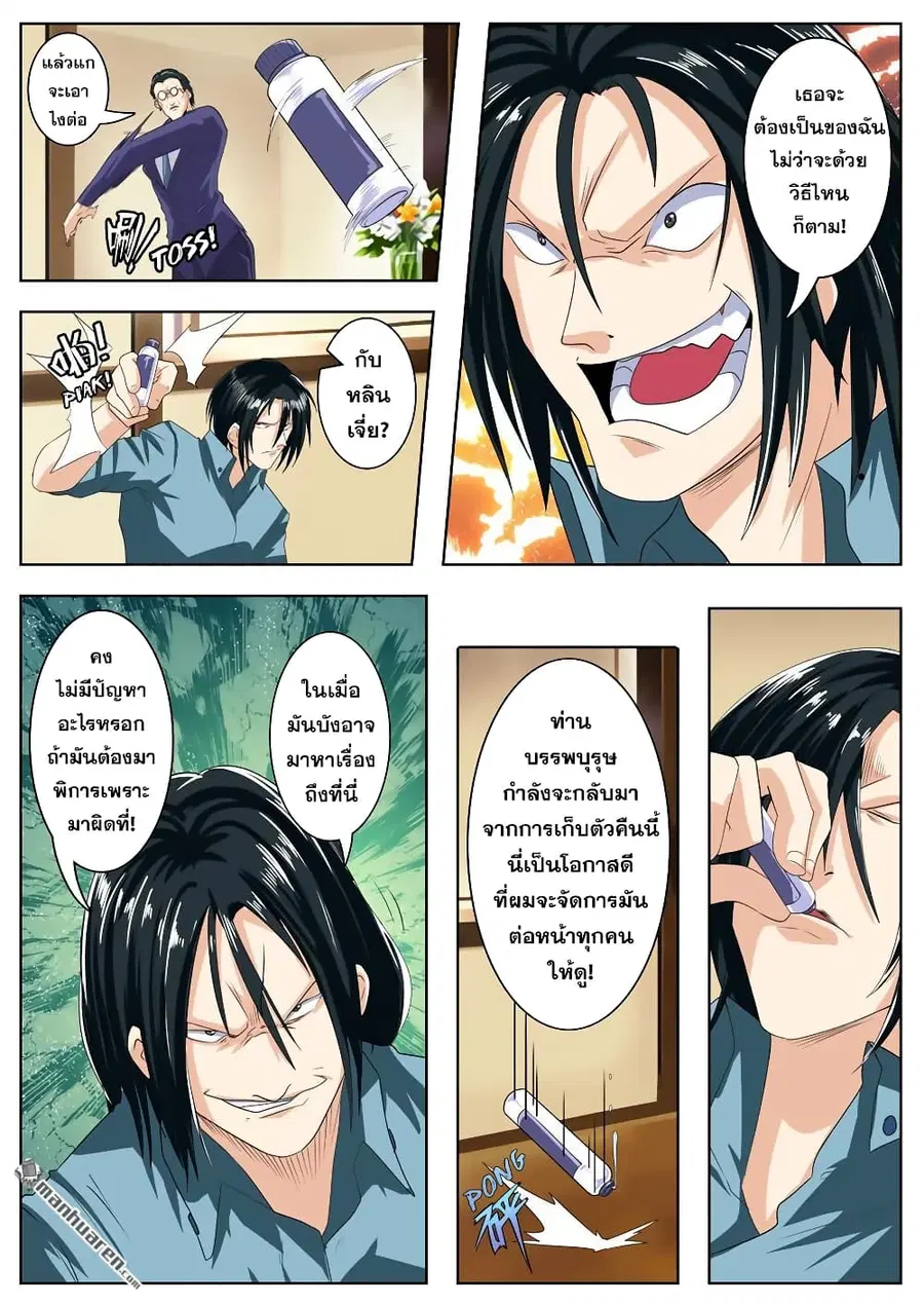 Hero? I Quit A Long Time Ago ตอนที่ 115 หน้า 8