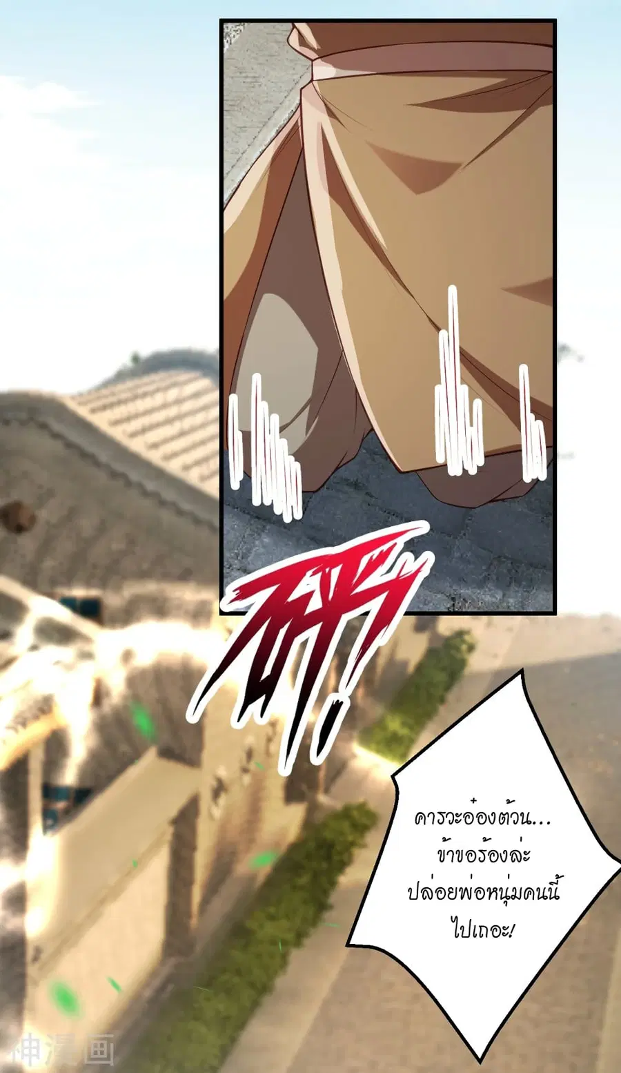 Against the Gods ตอนที่ 482 หน้า 38