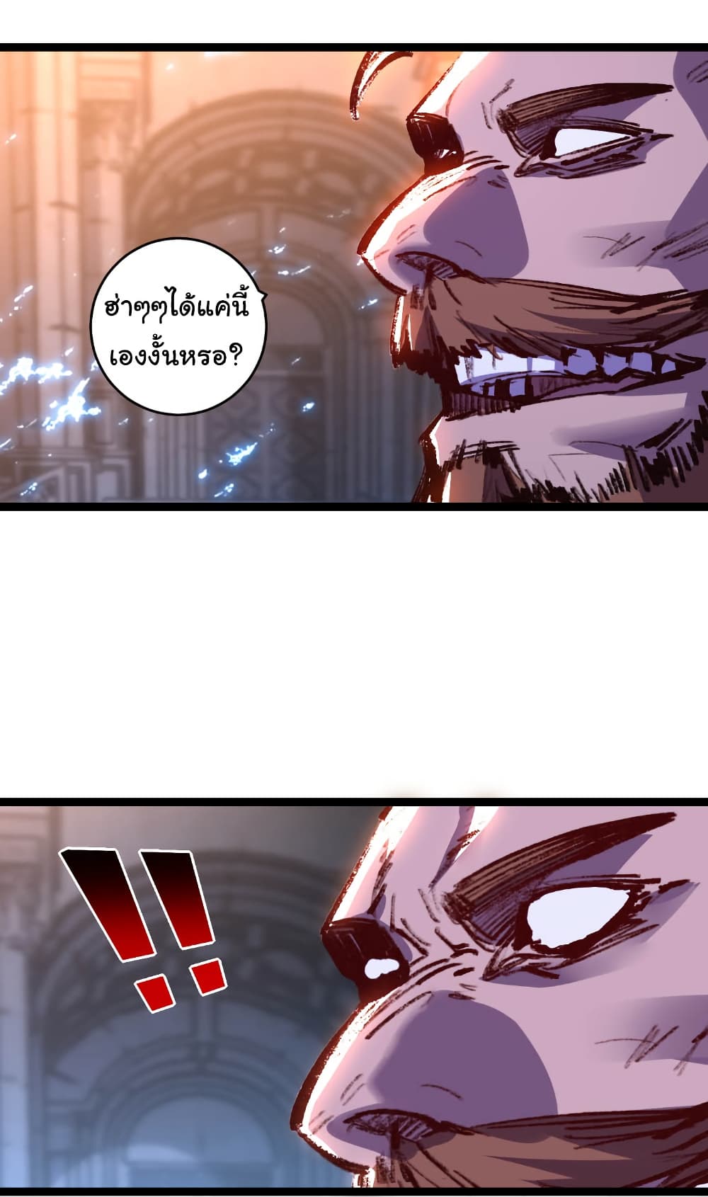 Moon Slayer (I’m The Boss in Magic Moon) ตอนที่ 59 หน้า 22