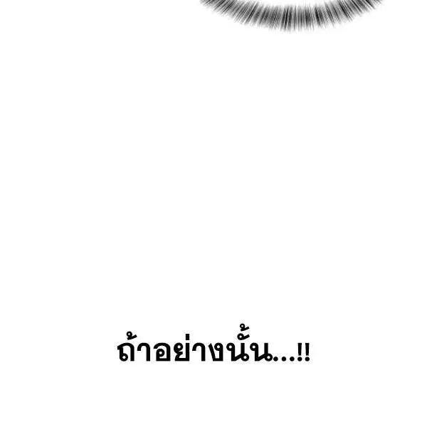 The Boy of Death ตอนที่ 145 หน้า 38