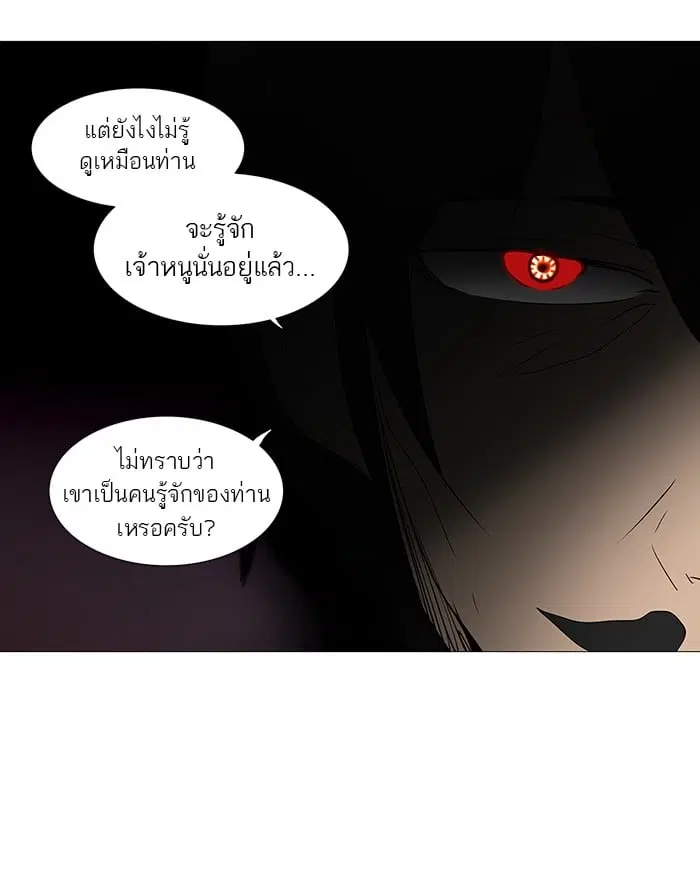 Tower of God ตอนที่ 252 หน้า 17