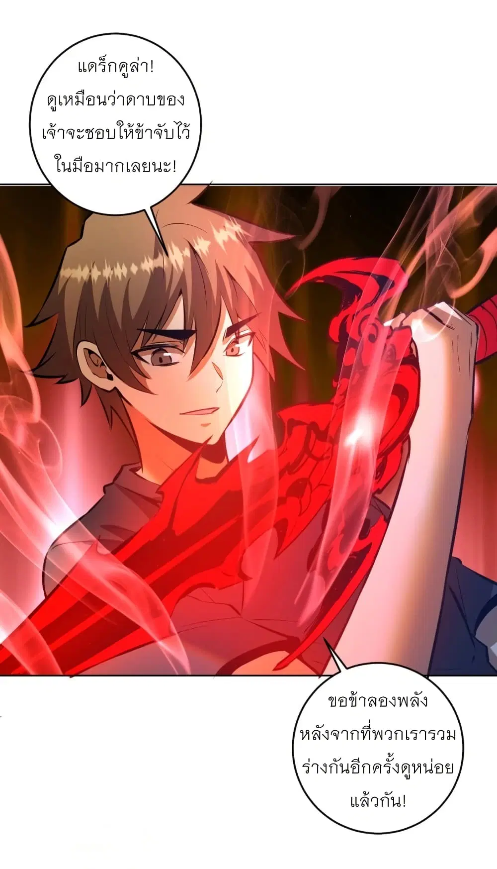 King Star Emperor ตอนที่ 200 หน้า 16