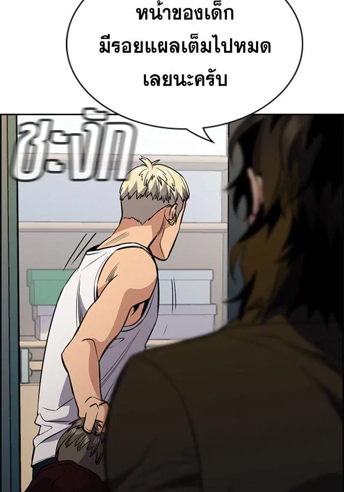 True Education ตอนที่ 48 หน้า 14