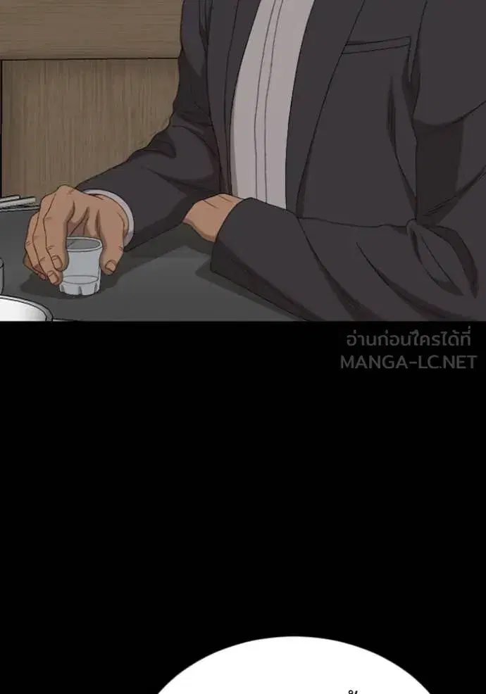 Bad Guy ตอนที่ 268 หน้า 74