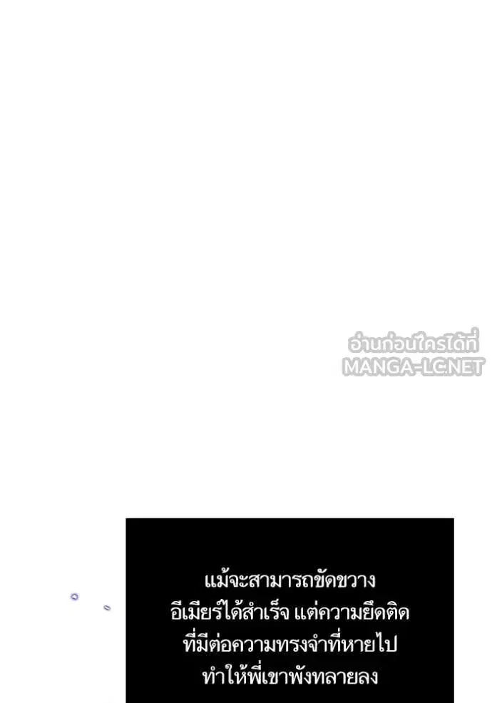 Return to Player ตอนที่ 197 หน้า 82