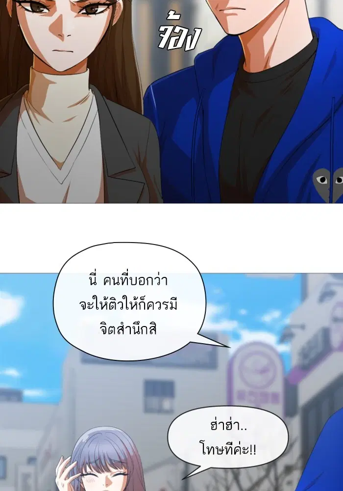 Random Chat ตอนที่ 291 หน้า 54