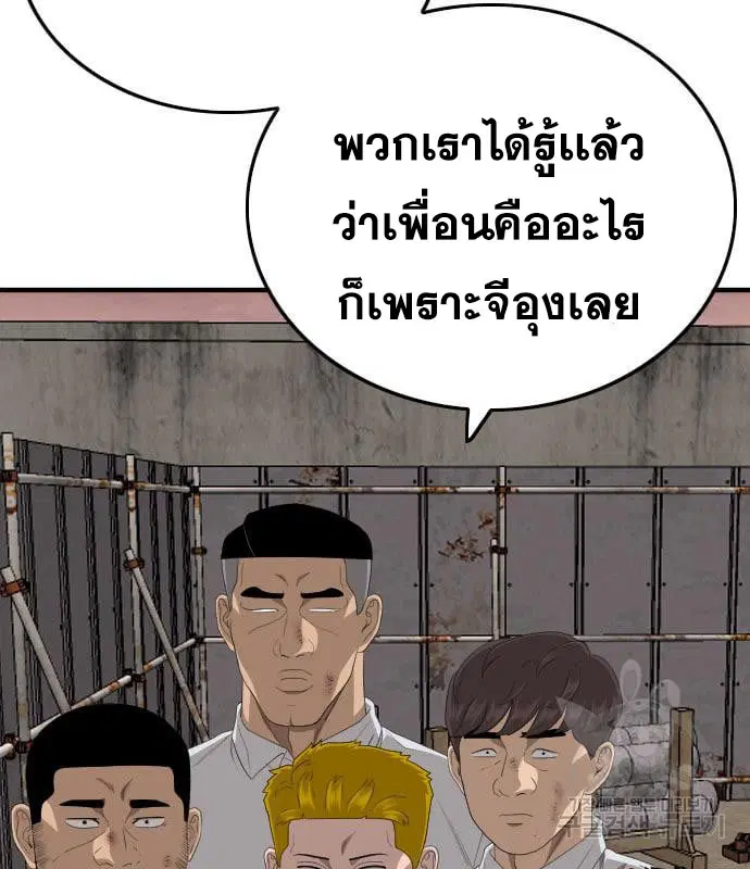 Bad Guy ตอนที่ 161 หน้า 178