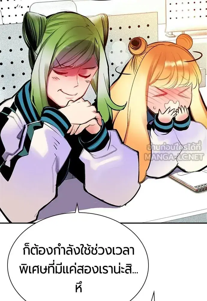 Jungle Juice ตอนที่ 176 หน้า 109
