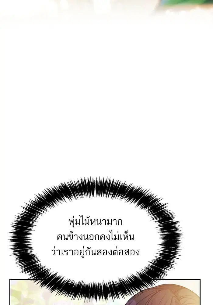 Sister I Am the Queen in This Life ตอนที่ 20 หน้า 37