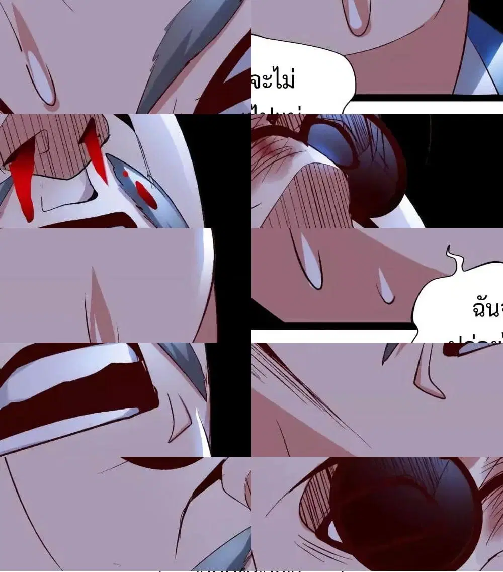 I Am An Invincible Genius ตอนที่ 96 หน้า 11