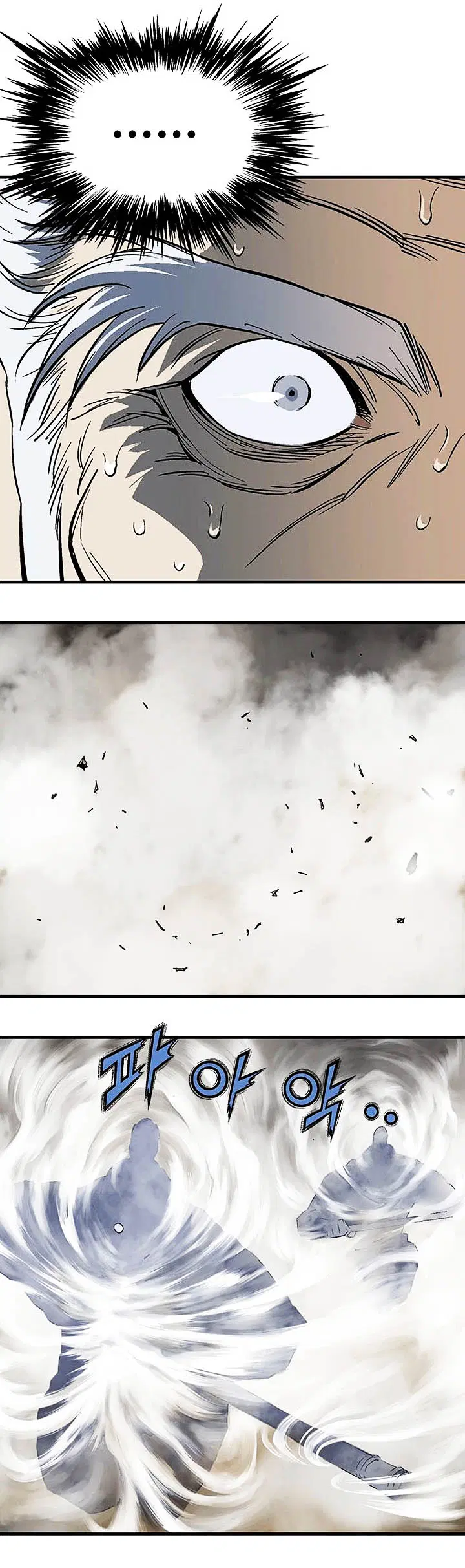 Gosu ตอนที่ 179 หน้า 21