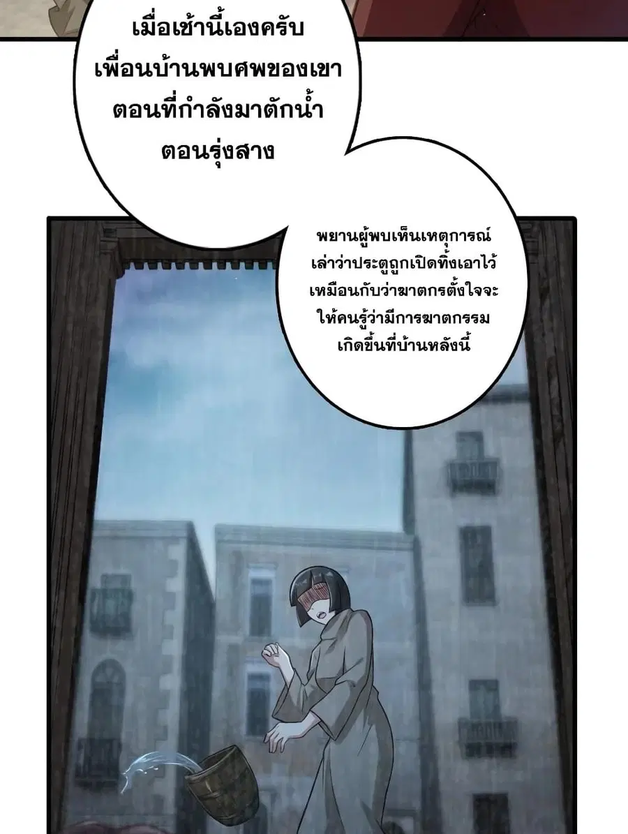 Release That Witch ตอนที่ 287 หน้า 18