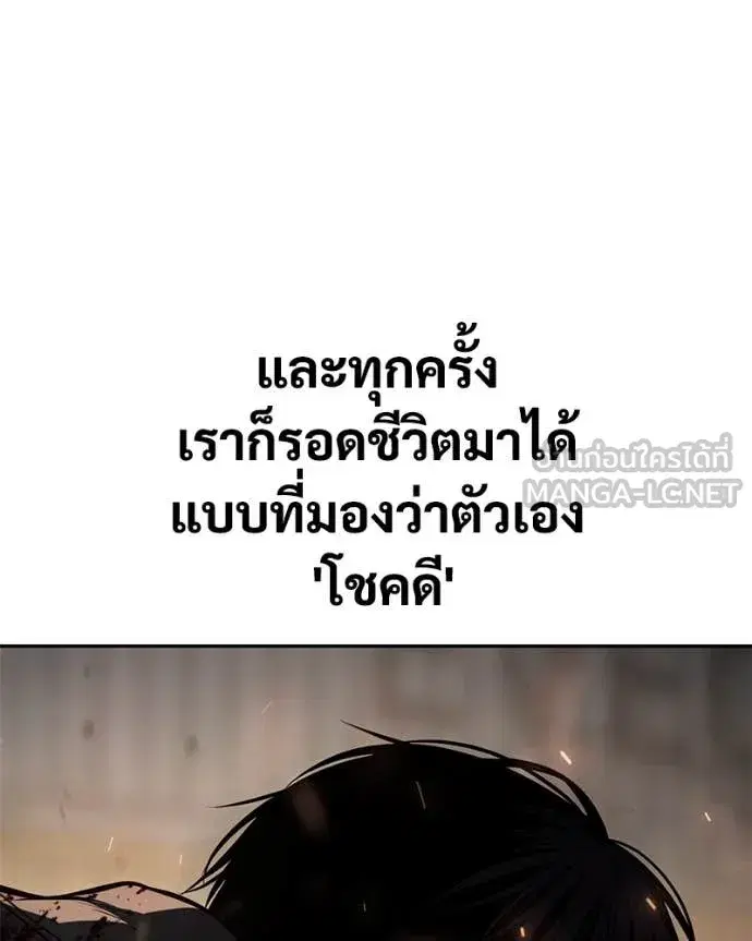 Baek XX ตอนที่ 133 หน้า 98