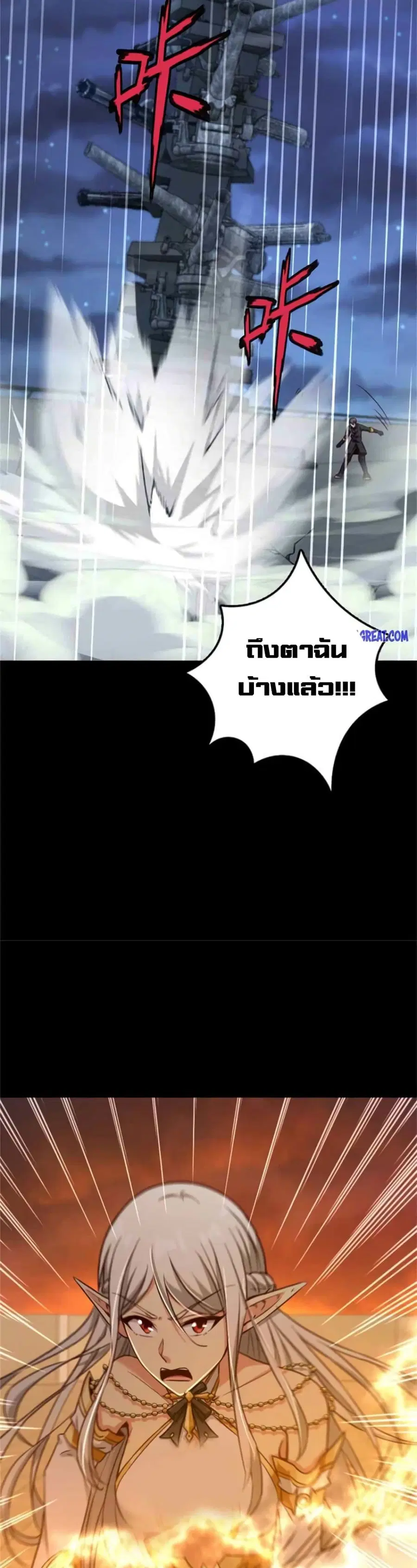 Release That Witch ตอนที่ 355 หน้า 16