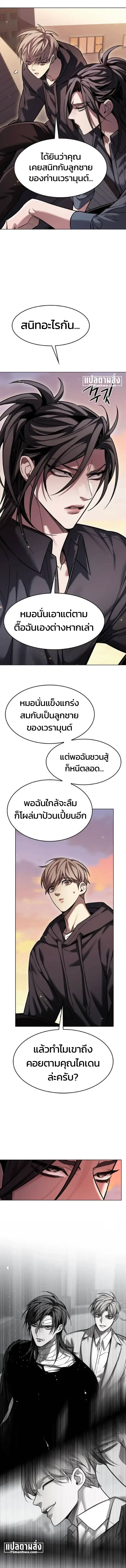 Eleceed ตอนที่ 417 หน้า 13